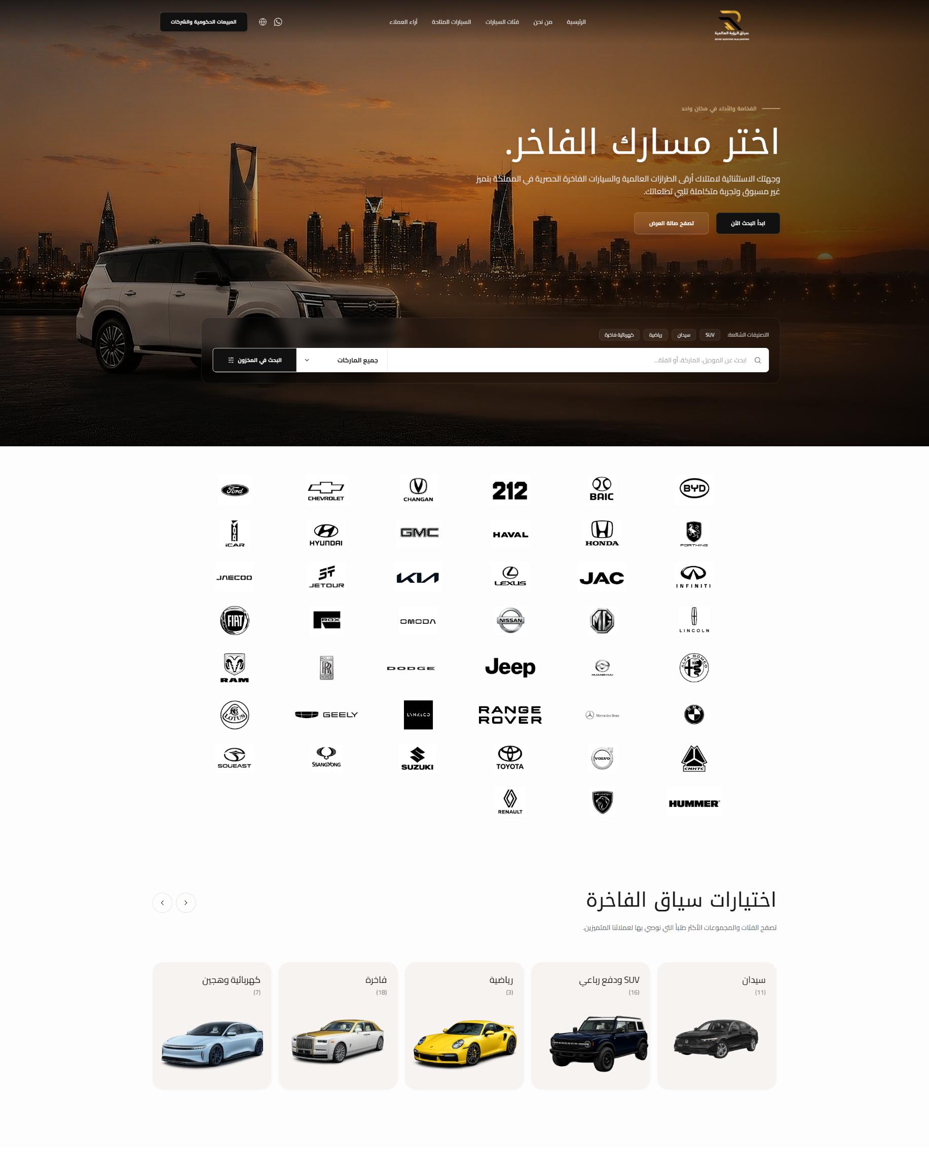 سياق الرؤية العالمية